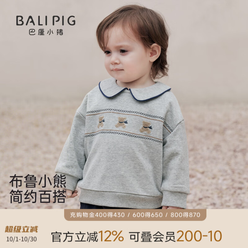 巴厘小猪（BALIPIG）儿童卫衣2026新款秋季休闲外出衣服男童秋款女童翻领上衣宝宝秋装 布鲁小熊 90 cm