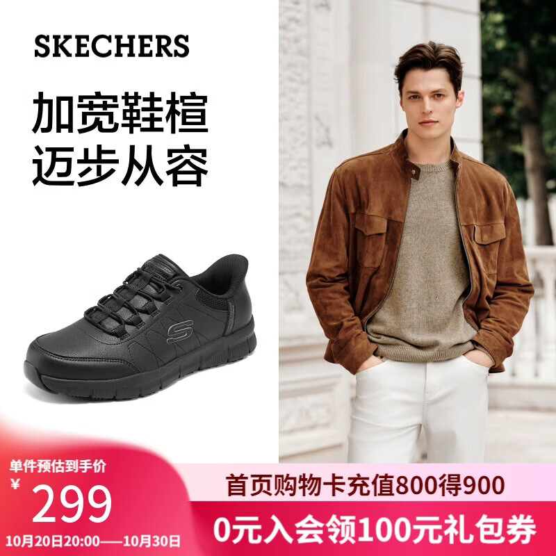 斯凯奇（Skechers）闪穿商务鞋男士秋季宽楦一脚蹬休闲鞋软底百搭通勤鞋200293