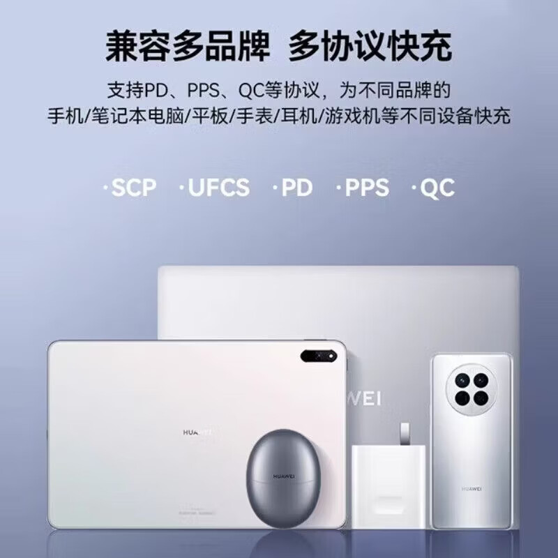 OEMG全兼容手机充电器支持苹果华为/RY/oppo/vivo/小米/一加/真我Max 40W/66W/88W/100W 超级快充 适配6-14-30w快充