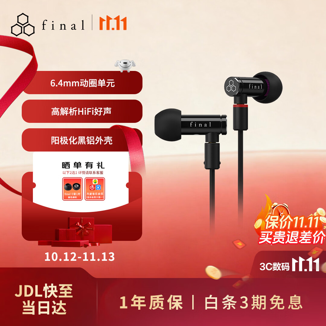 JDHIFI 篇一：千元以内值得剁的HIFI耳机