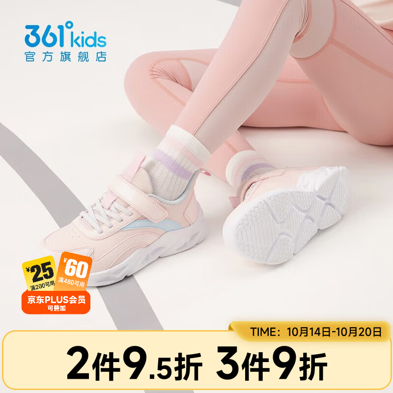 361°童鞋男女大童革面透气秋冬新款运动鞋皮革款中大童魔术贴跑步鞋 玫瑰水粉色/水清蓝色N82243507-1 34 京东折扣/优惠券