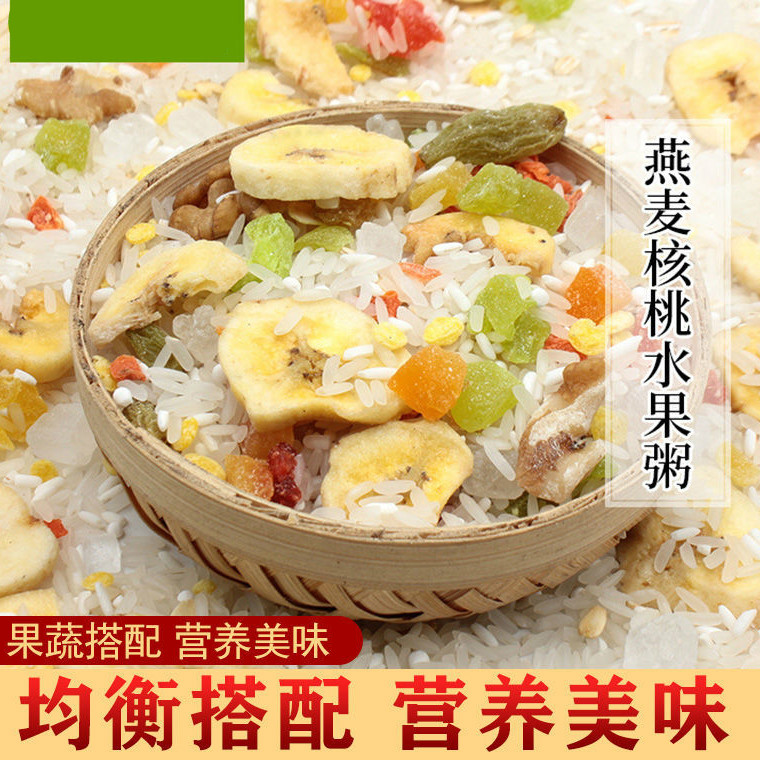 燕麦核桃粥儿童水果粥八宝粥五谷杂粮七日早餐粥新鲜原料米粗粮粥