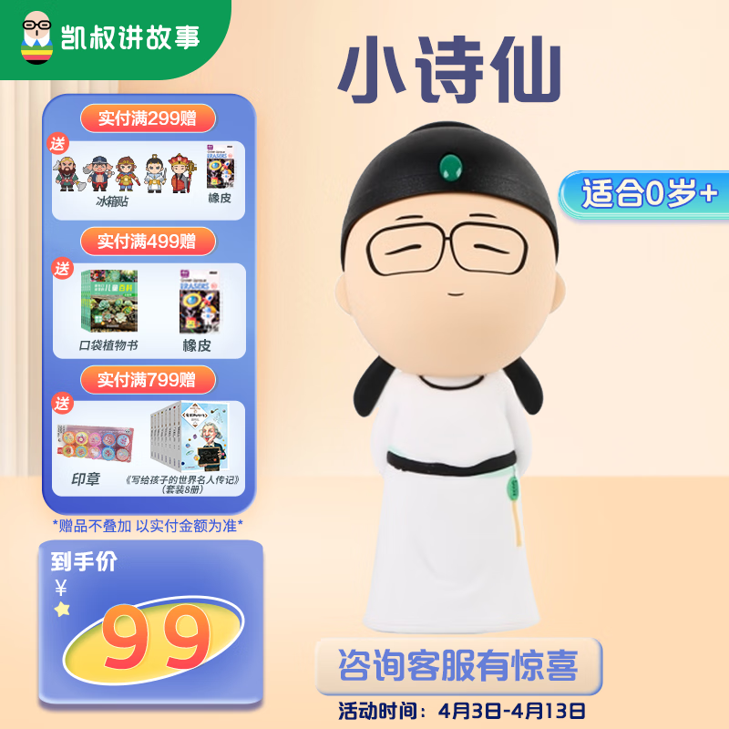京东母婴玩具 2023-04-03 - 第3张 | 最新购物优惠券 京东母婴玩具 2023-04-03 - 第3张 | 最新购物优惠券