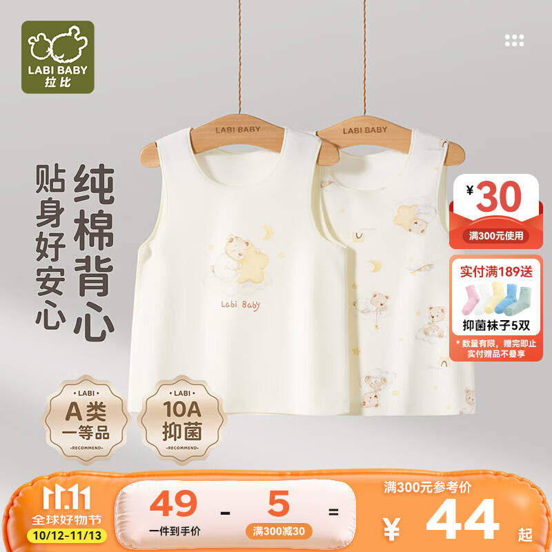 拉比儿童背心男童宝宝女童婴儿吊带纯棉a类四季小背心春秋3-6岁睡衣 杏色 120