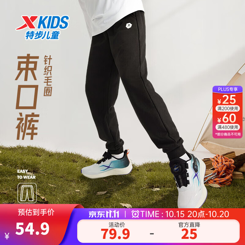 特步男女童运动长裤 39.9元 - 线报酷