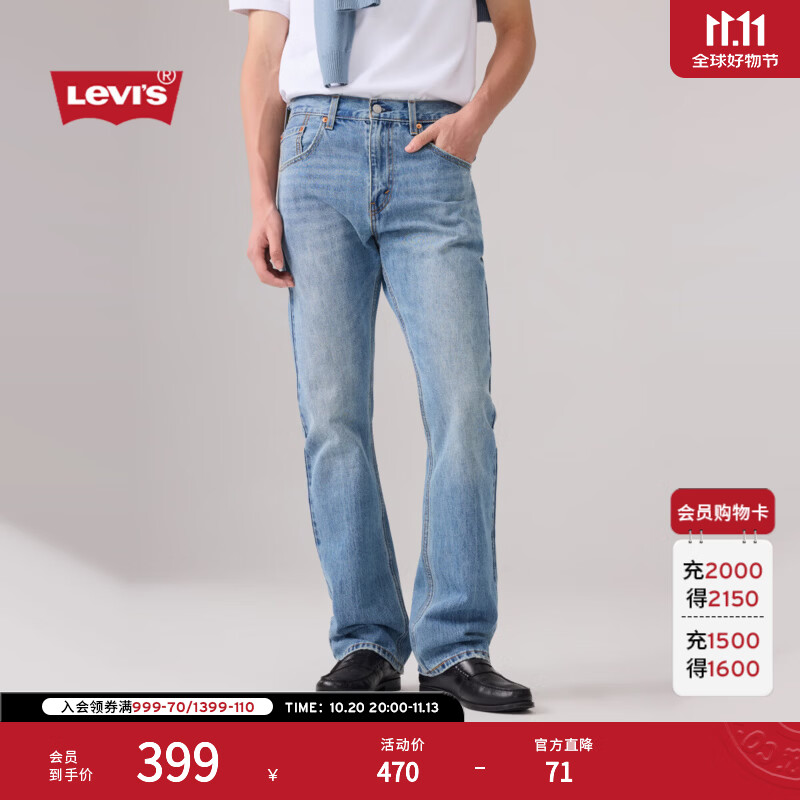 Levi's李维斯26年新款男士美式休闲Clean Fit 517修身靴形牛仔裤 浅蓝色 31 (32)