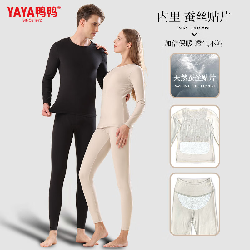 鸭鸭（YAYA）7A抗菌保暖内衣套装男女同款无痕加厚内搭打底秋衣秋裤秋冬新款 米白(女款) 2XL