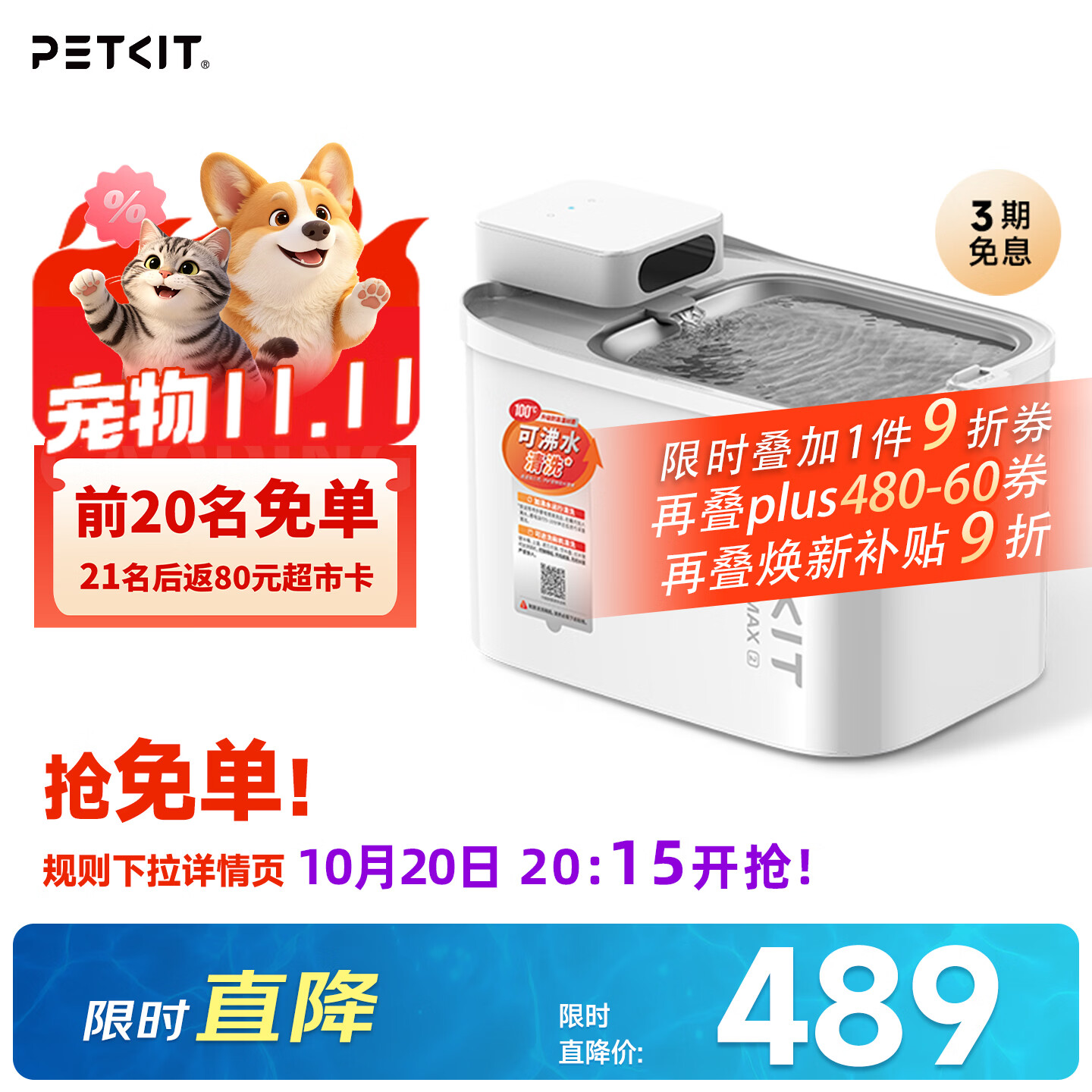 小佩无线智能饮水机MAX2 342元，小佩SOLO可视喂食器2代 350元 - 86线报