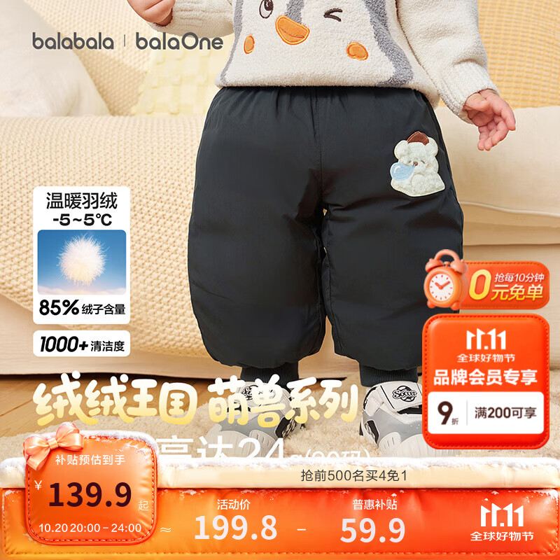巴拉巴拉童装宝宝羽绒裤婴儿儿童长裤2026秋冬新款裤子保暖防风防泼水萌趣 黑色90001-灰鸭绒 90 充绒量28g