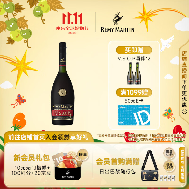 人头马（Remy Martin）VSOP优质香槟区干邑白兰地洋酒 700mL 1瓶