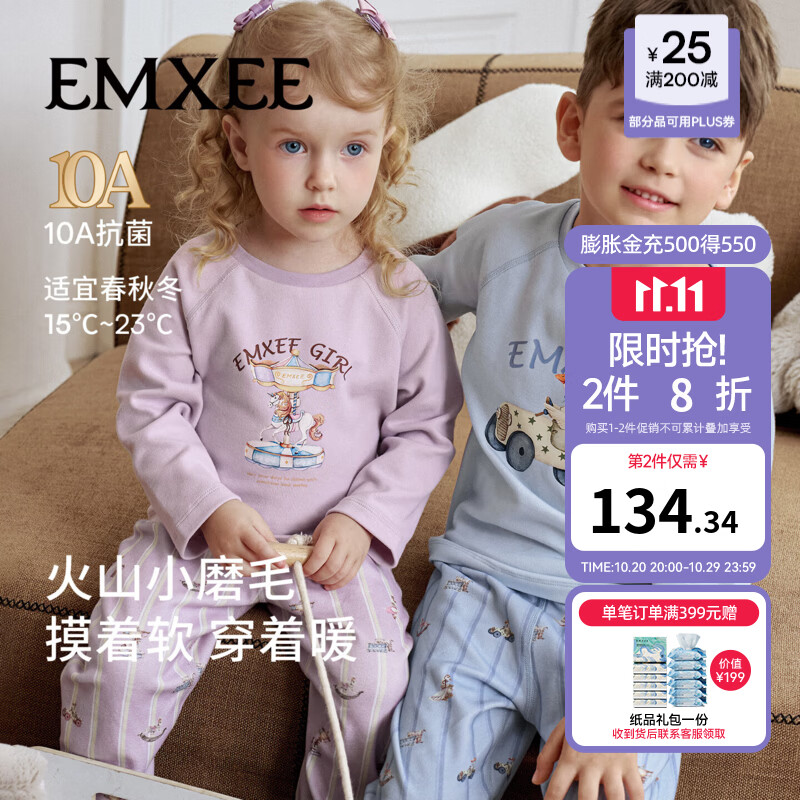 嫚熙（EMXEE）儿童家居服火山小磨毛宝宝秋冬睡衣分体保暖套装 芋泥紫 80 cm （9-18个月，建议体重8.5-10kg）