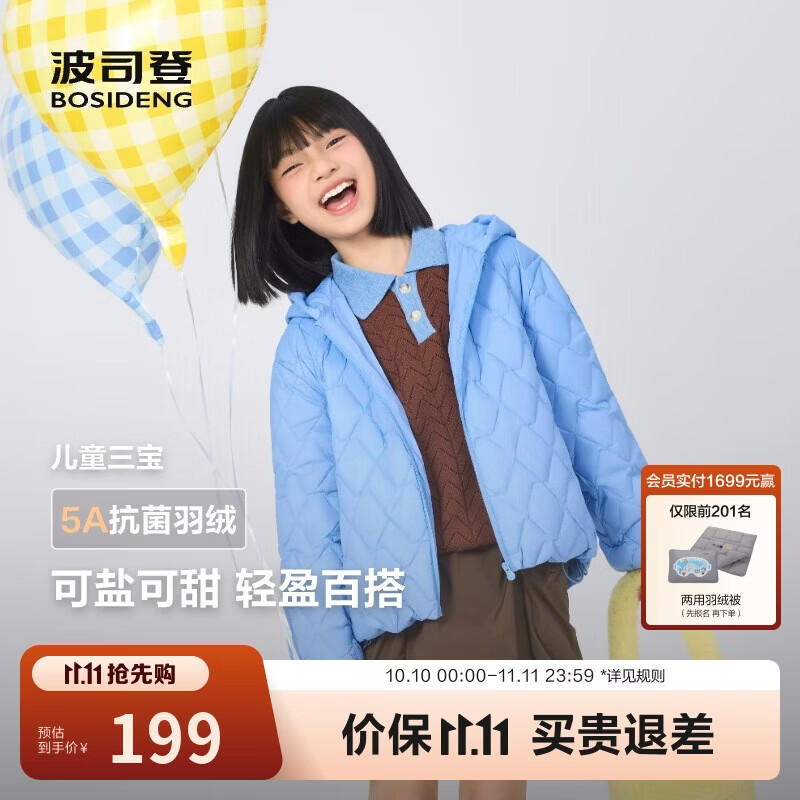 波司登春秋羽绒服男女儿童5A抗菌四防面料宽松短款轻薄连帽外套