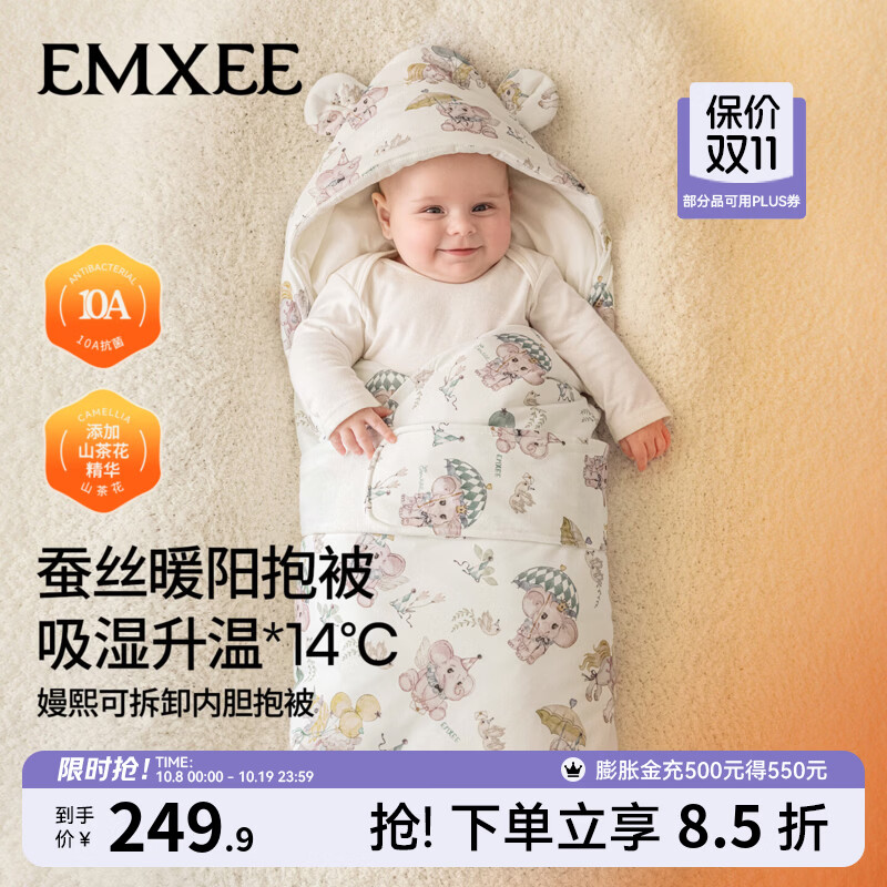 嫚熙（EMXEE）儿童秋冬柔软加厚包被可拆卸内胆宝宝防惊跳四季通用抱被 梦幻乐园 90x90cm