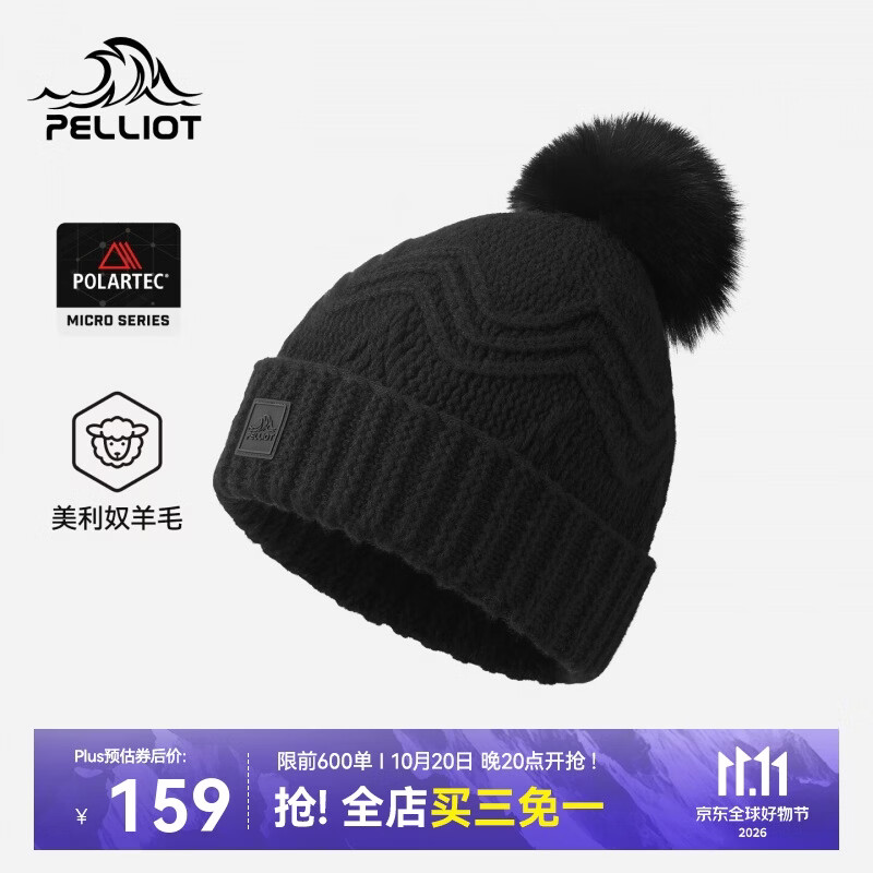 伯希和（Pelliot）户外针织帽女秋26新款美利奴羊毛帽子保暖徒步冷帽男166034053黑L