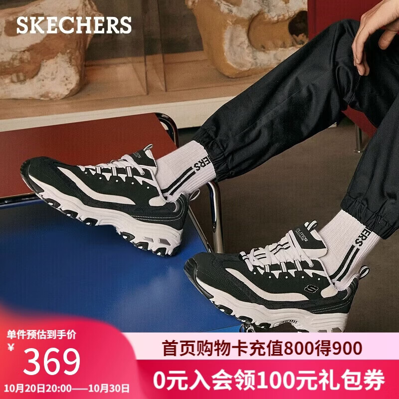 斯凯奇（Skechers）奶茶熊老爹鞋男士秋季厚底增高熊猫鞋百搭休闲运动鞋通勤鞋
