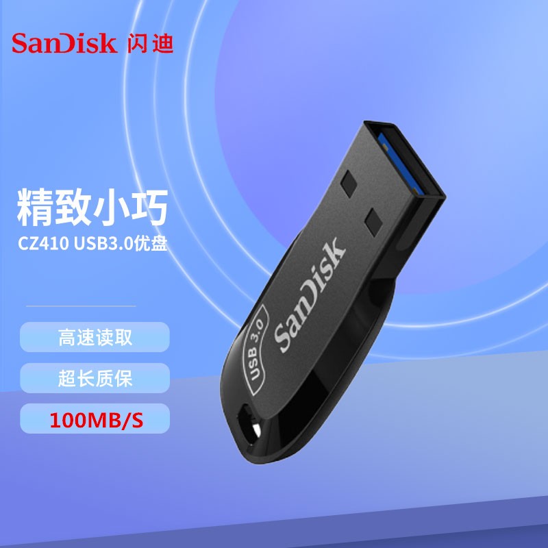 闪迪（SanDisk） CZ410学生加密优盘USB3.0高速投标优盘车载U盘商务优盘 时尚迷你优盘 64GB优盘+TYPE-C转接头