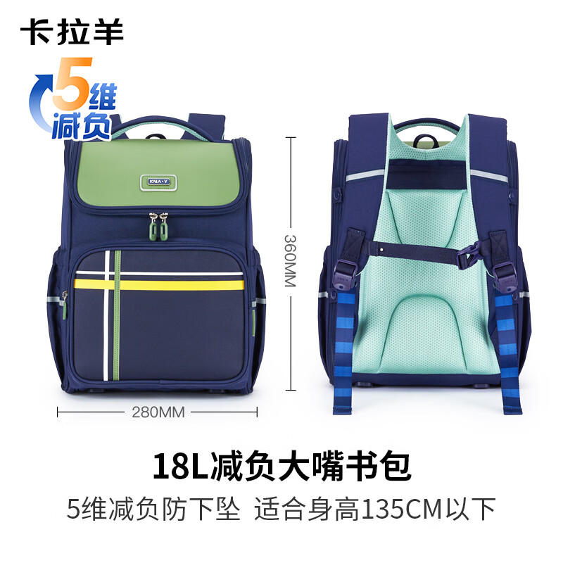 卡拉羊书包小学生男孩女生1-3-6年级儿童背包减负双肩包CX2231+CX2701 18L小号-藏青 小学