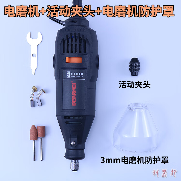 喜利得（hilti）電磨機小型手持打磨機拋光利器電動(dòng)雕刻工具玉石木雕小電鉆手磨機 電磨機+活動(dòng)夾頭+3mm護罩