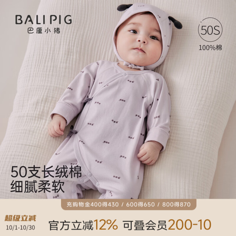 巴厘小猪（BALIPIG）新生婴儿衣服秋季绑带哈衣初生儿蝴蝶衣四季和尚服满月宝宝连体衣 丝绒紫（无帽子） 73cm