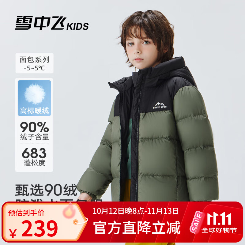 雪中飞儿童羽绒服新款女童简约短款面包服男童加厚防水保暖冬季羽绒外套 灰绿色6322 170 京东折扣/优惠券