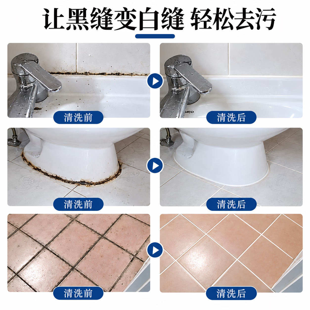 ZYVI【日本】瓷砖缝隙清洁剂强力去污卫生间厕所地板地砖美缝除污垢 一瓶装【体验装】缝隙黑垢一擦净 【京东快递次日达】强力去污|去污增亮|洁净如新