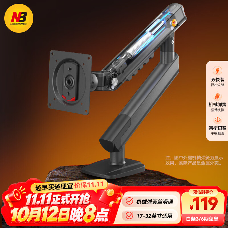NB显示器支架 机械臂 电脑显示屏支架臂 显示屏幕升降悬空托增高架桌夹式底座 适配aoc卓威17-32吋A3