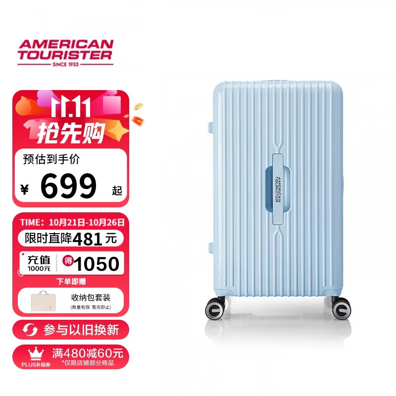 美旅行李箱26英寸拉杆箱大容量旅行箱密码箱PC材质薯条箱深仓箱79B蓝