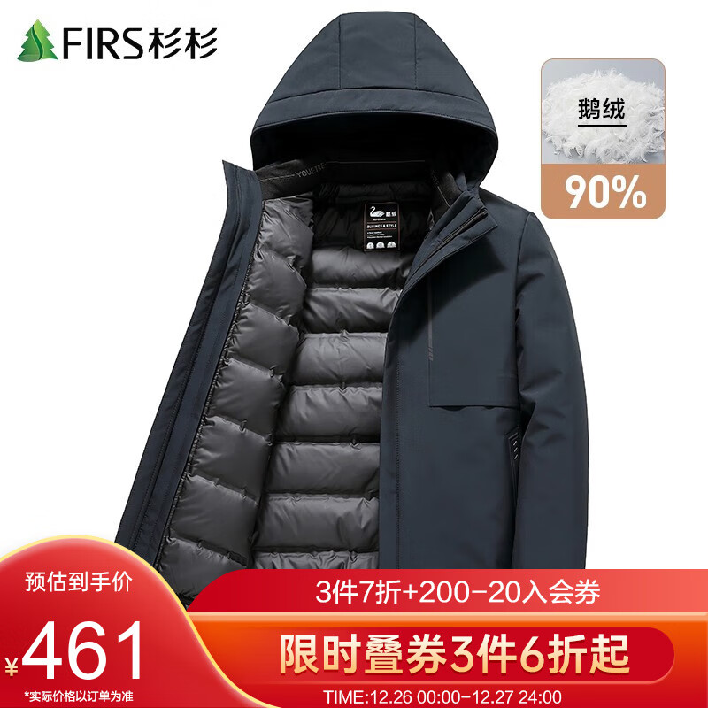 杉杉冬季保暖羽绒服中长款新款脱卸帽鹅绒服内胆男装中青年外套新国标 哈青色 185