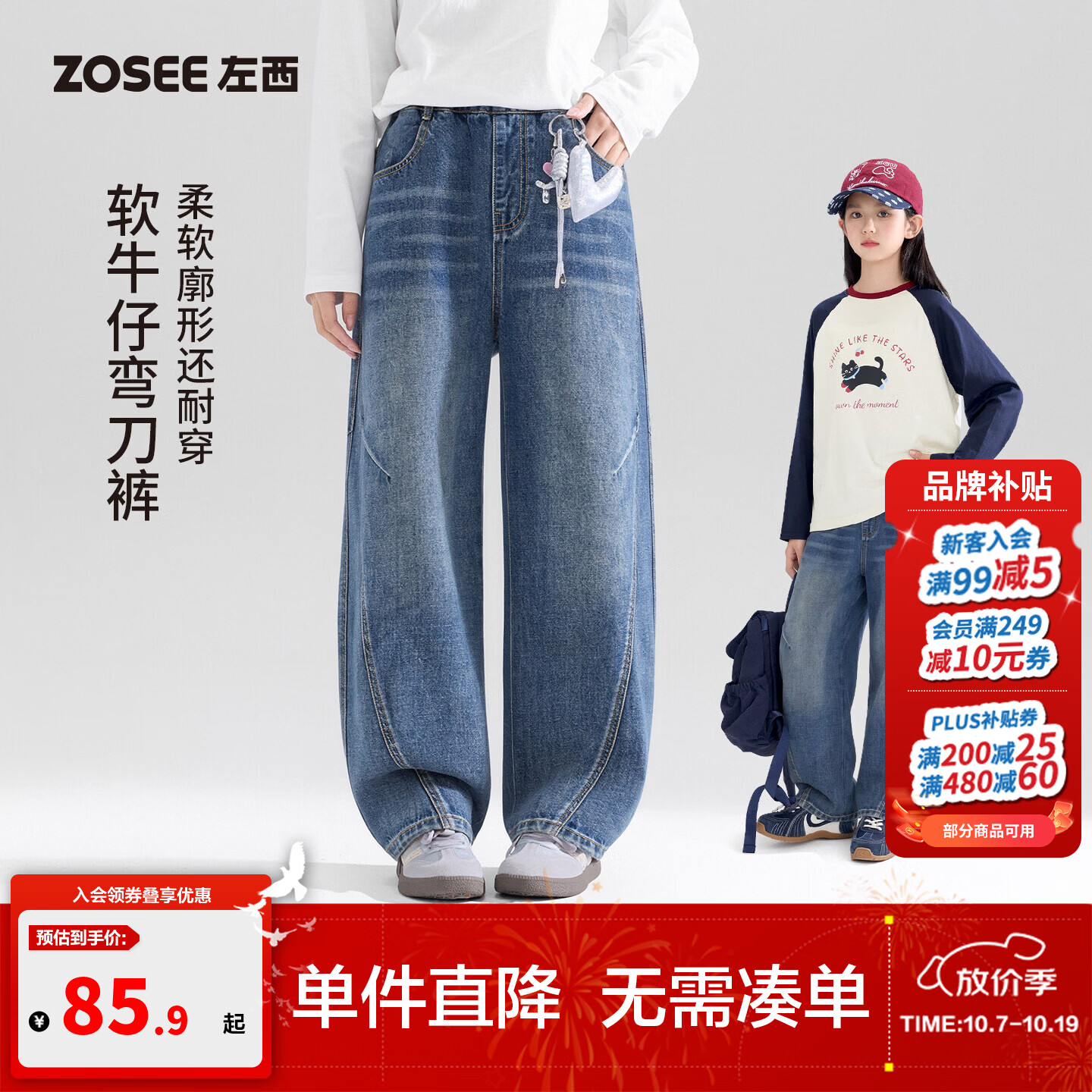 左西童装女童牛仔裤2026秋装新款儿童宽松裤子大童洋气长裤弯刀裤 牛仔色 【亲肤柔软水洗不褪色】 165 cm