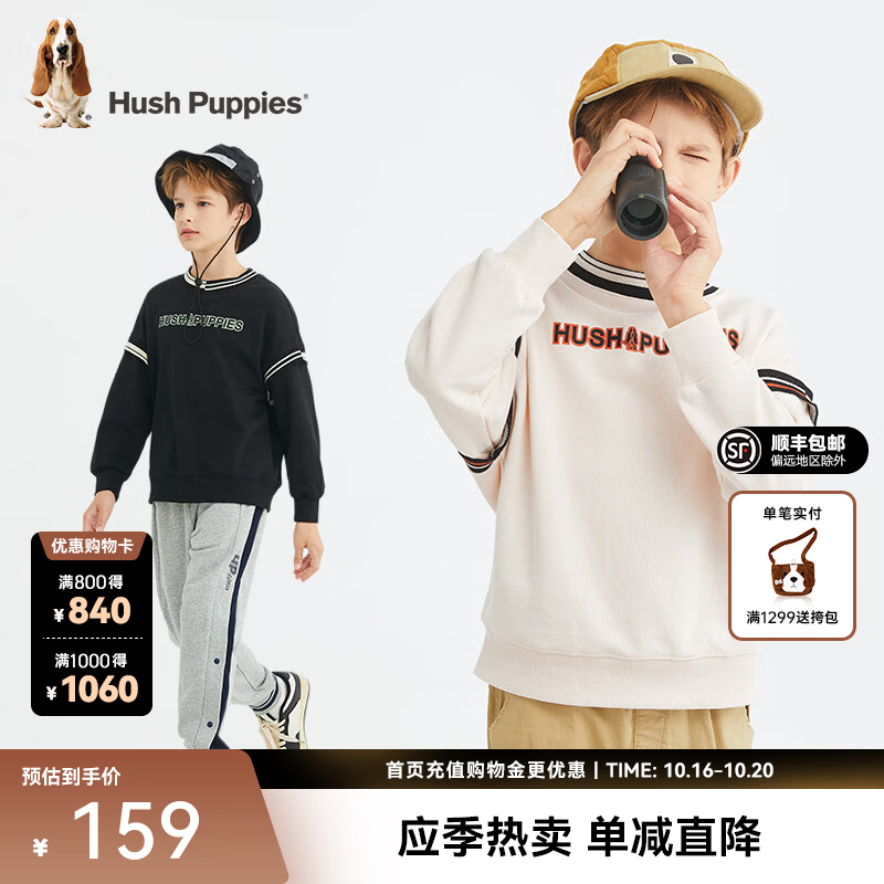 暇步士（Hush Puppies）童装男童卫衣秋季新款时尚圆领套头条纹卫衣男宝宝经典简约上衣 奶油色 170