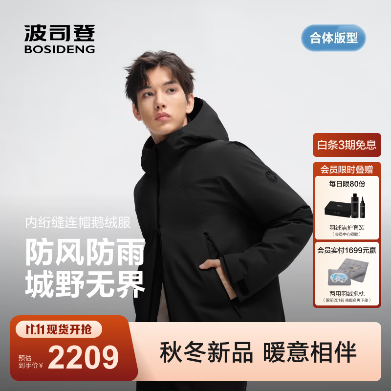 波司登（BOSIDENG）26新款冬季90鹅绒羽绒服男都市户外宽松连帽保暖外套B260241341 【店长推荐】黑色8056 S 170/92A 体重约120-130斤