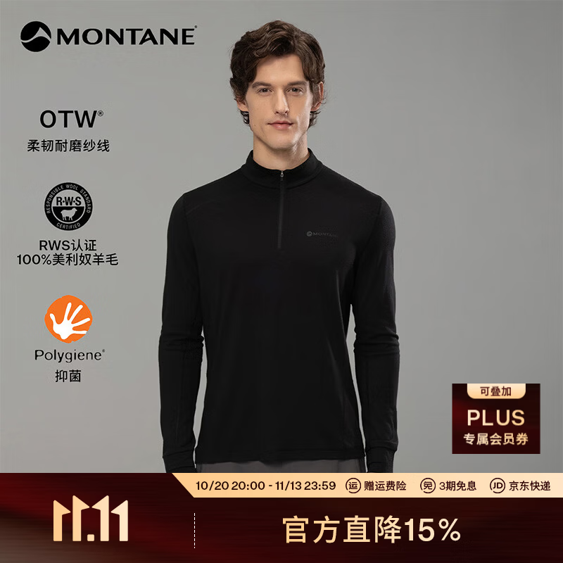 MONTANE盟泰恩Helix男户外亲肤透气耐磨抗静电OTW美丽奴羊毛长袖T恤 黑色 L