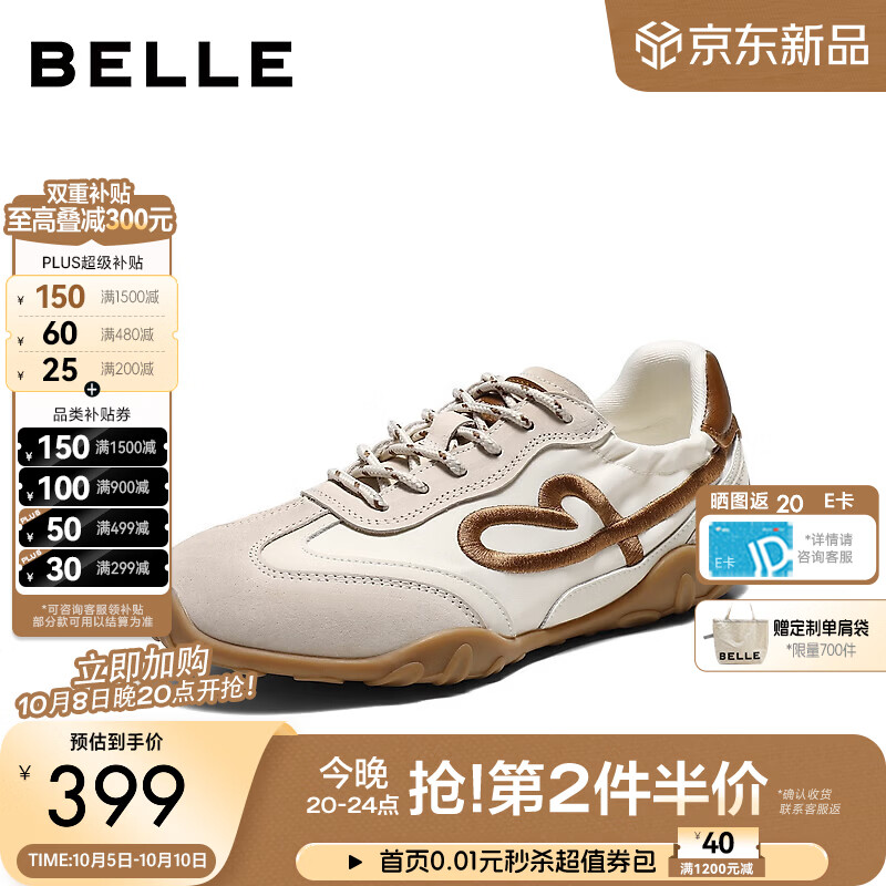 百丽撞色爱心德训鞋女2026秋新舒适内增高运动风休闲鞋B3408CM6 米白【跟高3.5CM】 34 (220mm)