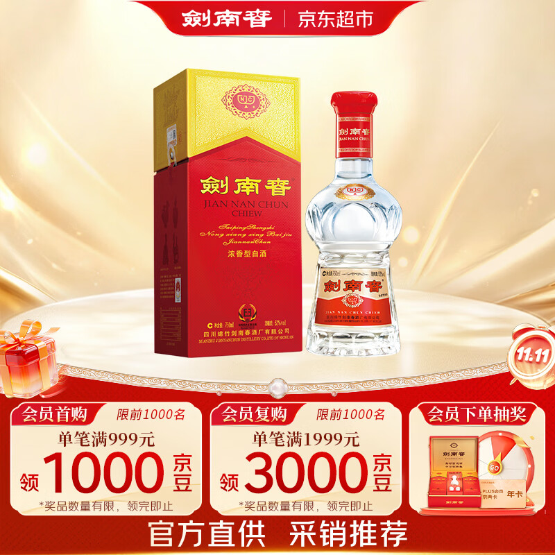 2023年双11我准备采购的酒类清单——白酒篇