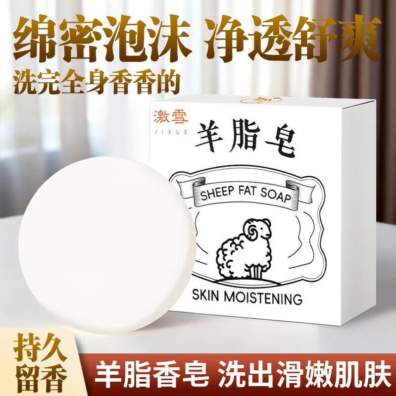 YUHOO羊脂皂香皂洗头洗发皂清爽留香学生男女  羊脂皂80g 5块