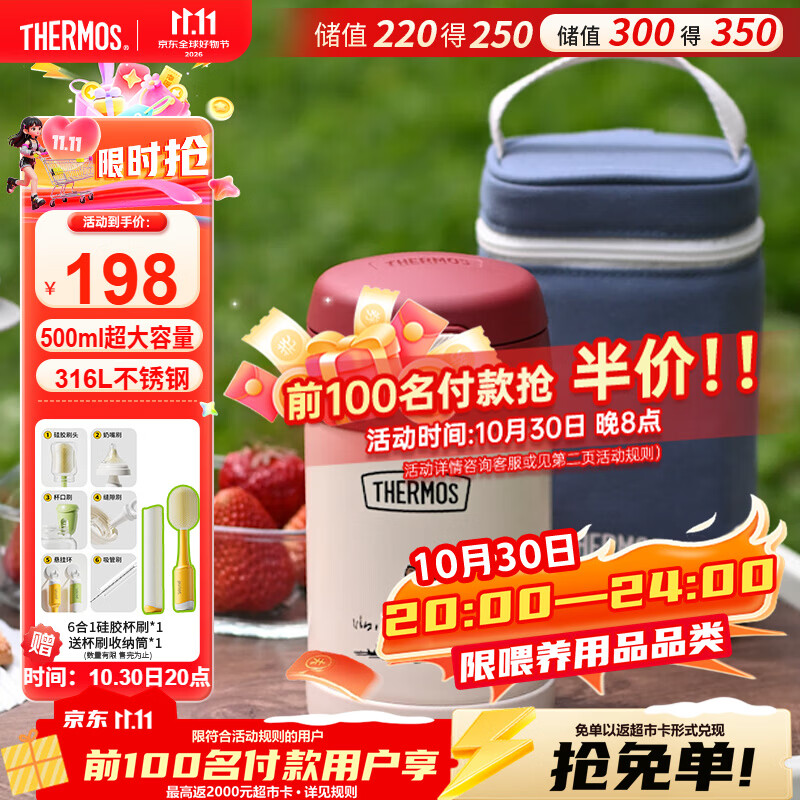 膳魔师（THERMOS）保温杯手提保温饭盒316L不锈钢出门用辅食焖烧杯罐带罐套学生TCFG