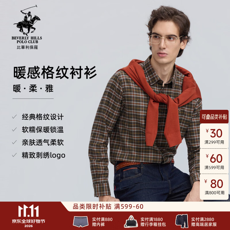 比华利保罗【温润绵羊毛】2026秋冬新款男士长袖衬衫高端休闲棉保暖格纹衬衣 70咖绿 L