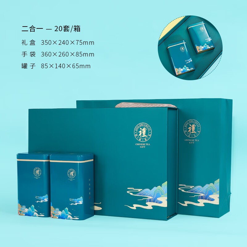 莱杉绿茶包装盒空礼盒春茶茶叶罐礼品盒空盒子红茶茶叶包装盒定制logo