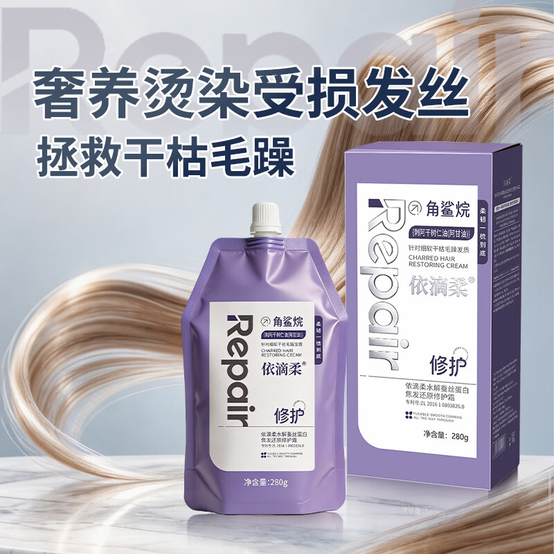 依滴柔水解蛋白蚕丝焦发还原修护霜280g修护干枯毛躁烫染护理发膜 280g 修护受损,弹润柔顺