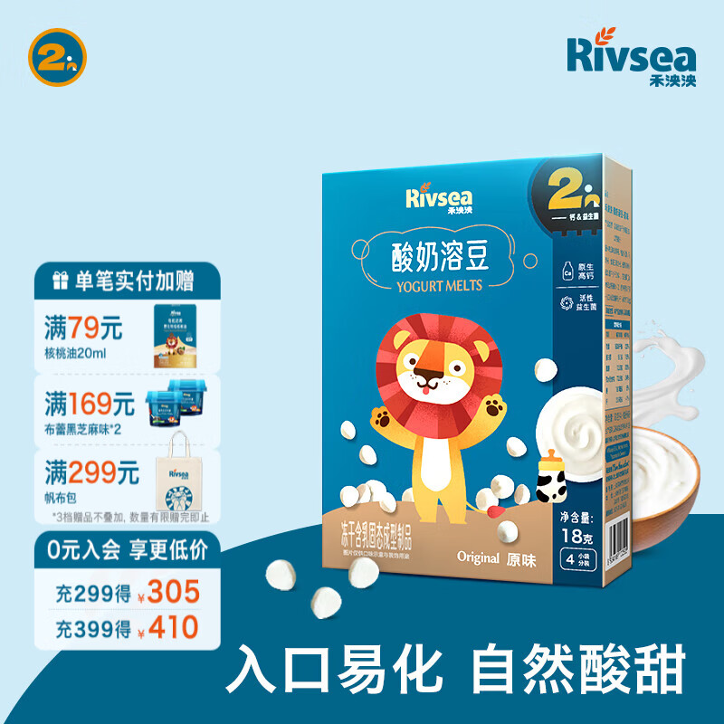 禾泱泱酸奶溶豆 宝宝零食 含益生菌 入口易化 2阶入口易化高钙酸奶溶豆原味