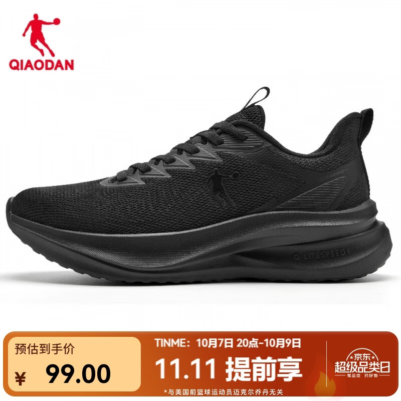 乔丹运动鞋男鞋秋冬季跑步鞋防滑软底轻便休闲鞋
