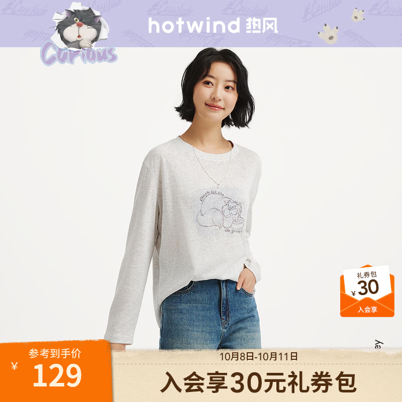 热风（Hotwind）女士T恤落肩2026年夏季新款路西法长袖T恤洋气日常百搭款罩衫 60浅灰 M