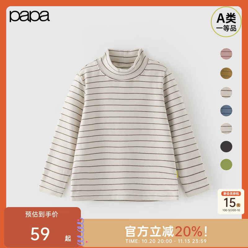 papa【波波绒】爬爬冬季儿童打底衫内搭高领男女宝宝条纹长袖 米白 100
