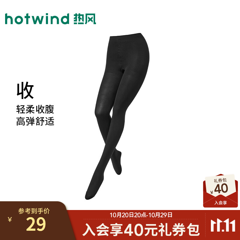 热风（Hotwind）女士打底袜2026年秋季新款女士80D连裤袜黑色打底裤打底袜 01黑色 1双 均码