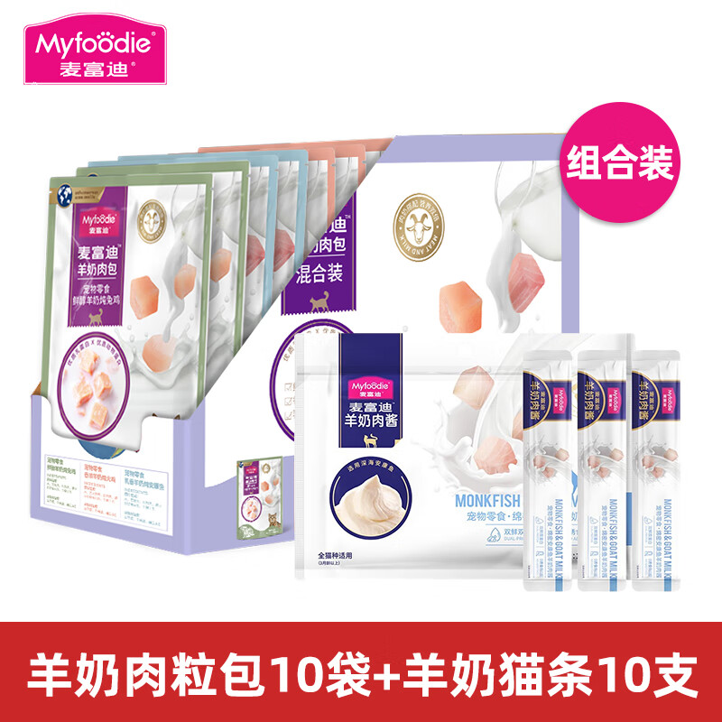 麦富迪猫零食猫湿粮包 羊奶肉包成猫幼猫肉粒包软包猫罐头湿粮 羊奶肉包10袋+羊奶猫条10支