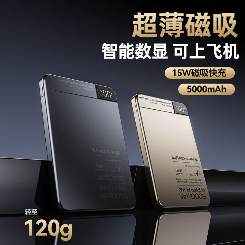 【3C认证】magsafe磁吸充电宝无线快充超薄小巧移动电源使用苹果iPhone12/16/17华为小米可上飞机 钛金色-20W快充MagSafe外接电池 10000毫安【续航更长丨3C认证丨丨可上飞