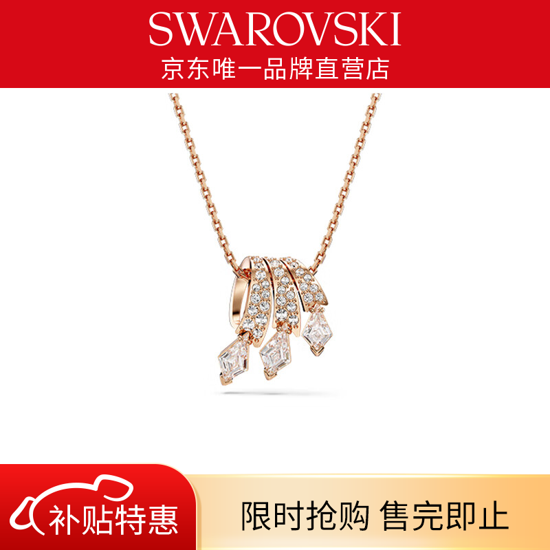 施华洛世奇【生日礼物】玲龙爪爪 Dragon&Phoenix项链女 镀玫瑰金色 凤尾造型 5675826