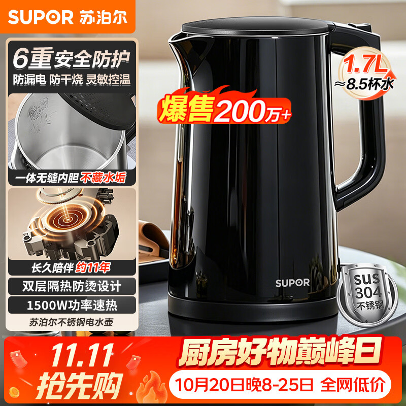 苏泊尔（SUPOR）电水壶 双层防烫烧水壶热水壶1.7L大容量 全钢无缝内胆304不锈钢电热水壶SW-17J419
