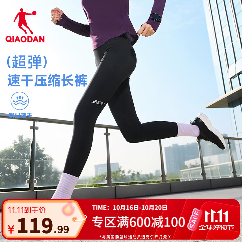 乔丹飞影运动裤女士跑步裤子女透气弹力速干田径马拉松压缩紧身半弹裤 黑色 M