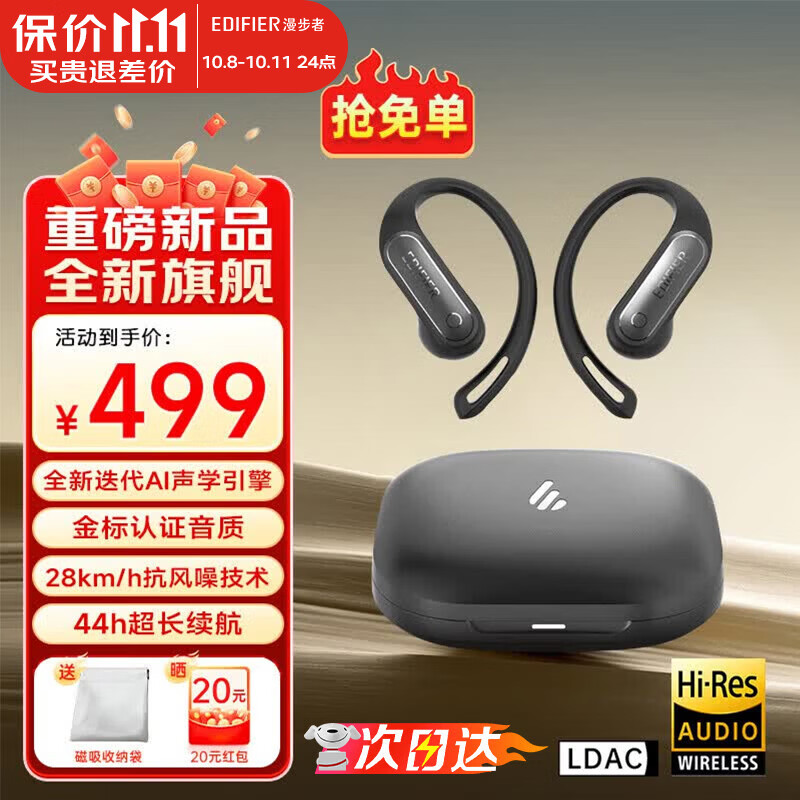 漫步者（EDIFIER）FitFree Turbo开放式 挂耳式蓝牙耳机无线AI翻译耳机26新款运动音乐游戏学生降噪礼物 骨传导概念 曜石黑+磁吸收纳袋+晒单20元红包